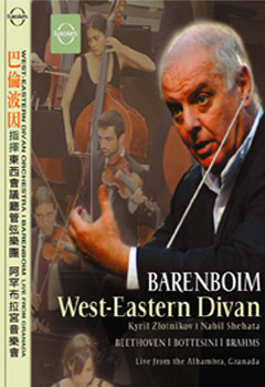 巴倫波因 指揮 東西會議廳 管弦樂團 阿罕布拉宮音樂會 2007/12/12 音樂片完整版(DVD9版)