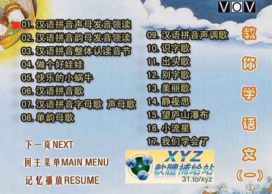 綜合教育大王 思嘉姐姐 SI JIA JIE JIE 001-160集(完) 國語發音 繁體/簡體中文語言字幕版(幼兒教學)(適用任何家用DVD播放機)(2DVD)